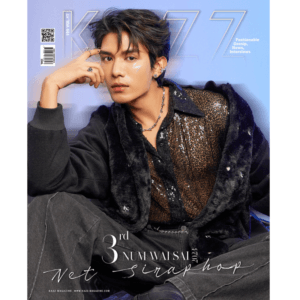 KAZZ Magazine 199 Sao Wai Sai 2023 NET
