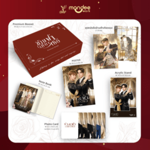 ZeeNunew – Boxset Premium The Next Prince