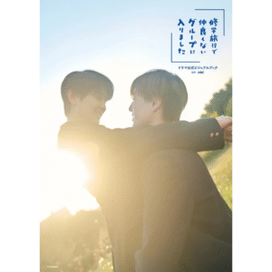 Photobook officiel School Trip: Joined a Group I’m Not Close To