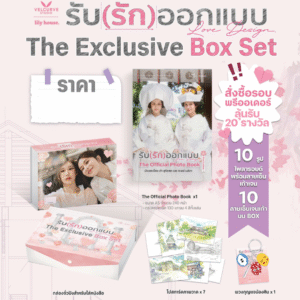 Boxset Photobook Love Design