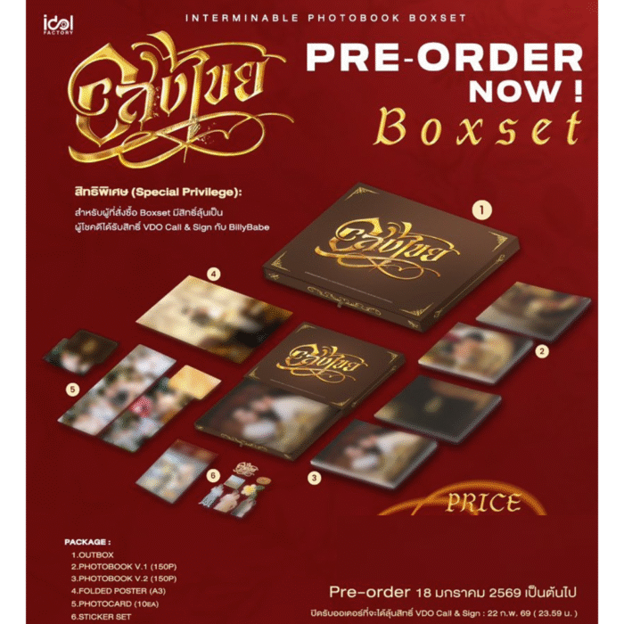 BillyBabe – Photobook Boxset Interminable