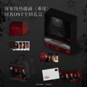 XingQiu, JiangLi – Album OST ABO Desire The Series