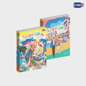 Set livres LOVE YOU MY TEACHER (première édition)