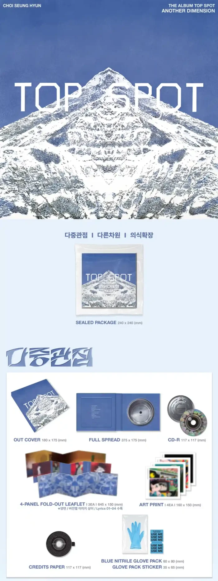 Topock Rapper Album T.O.P - 1st album - TOP SPOT: ANOTHER DIMENSION - AIKOP