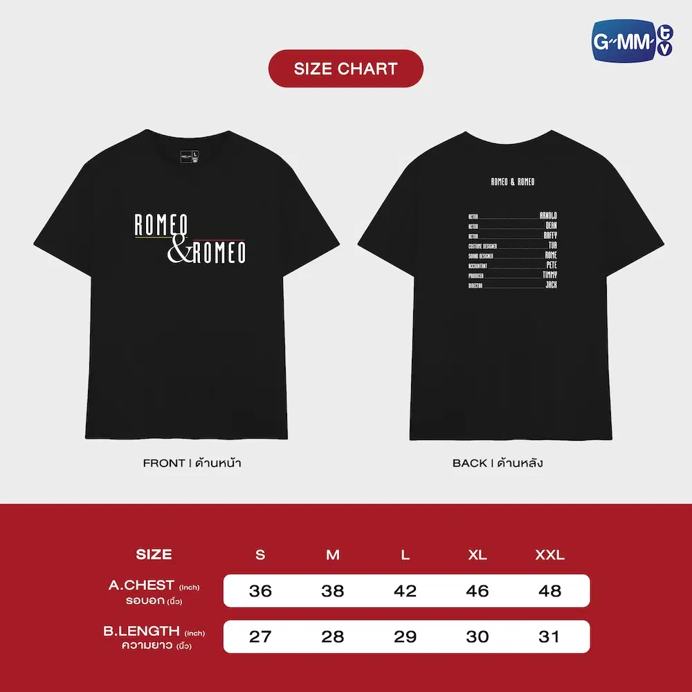 AouBoom, EarthMix, JossGawin – T-shirt Romeo & Romeo ONLY FRIENDS : DREAM ON – Image 2