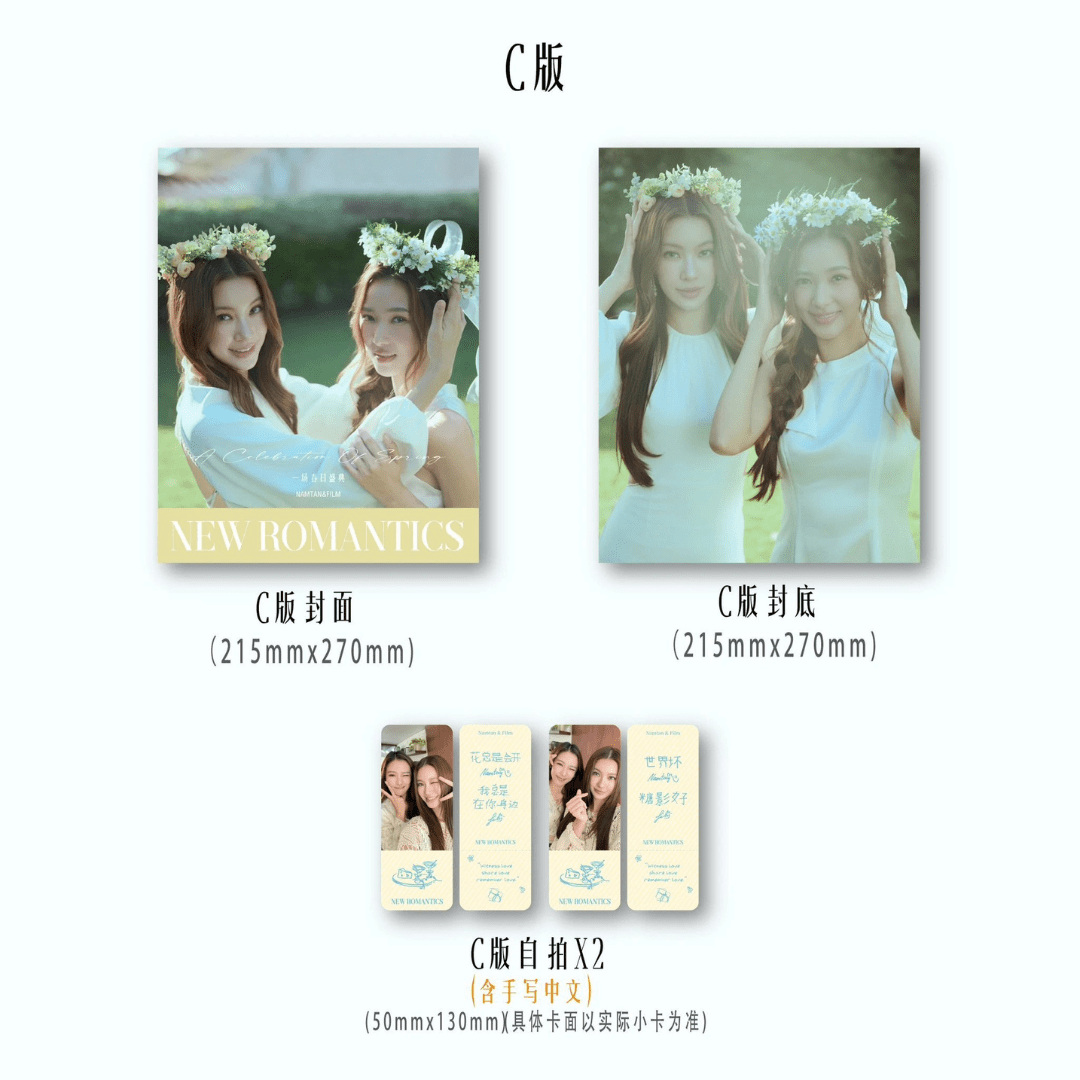 NamtanFilm – New Romantics Magazine – Image 4