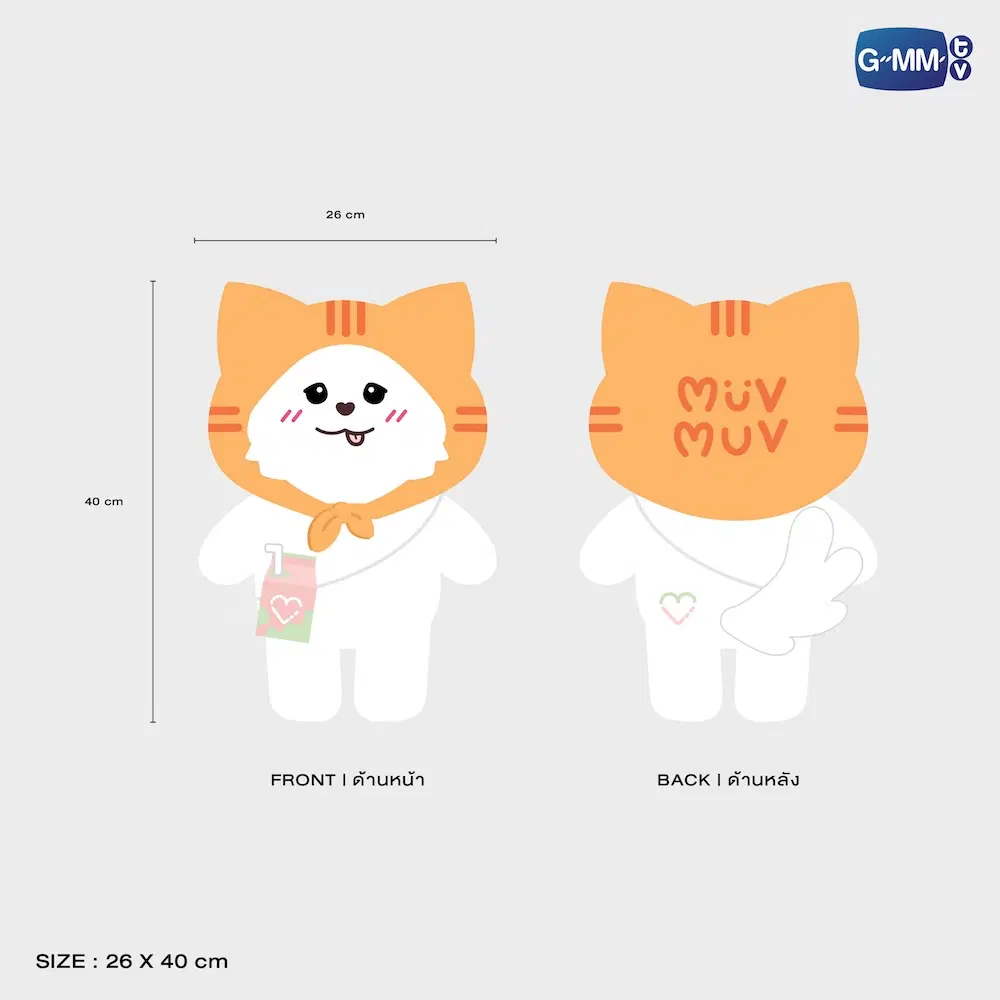MilkLove – Peluche MUVMUV – Image 2