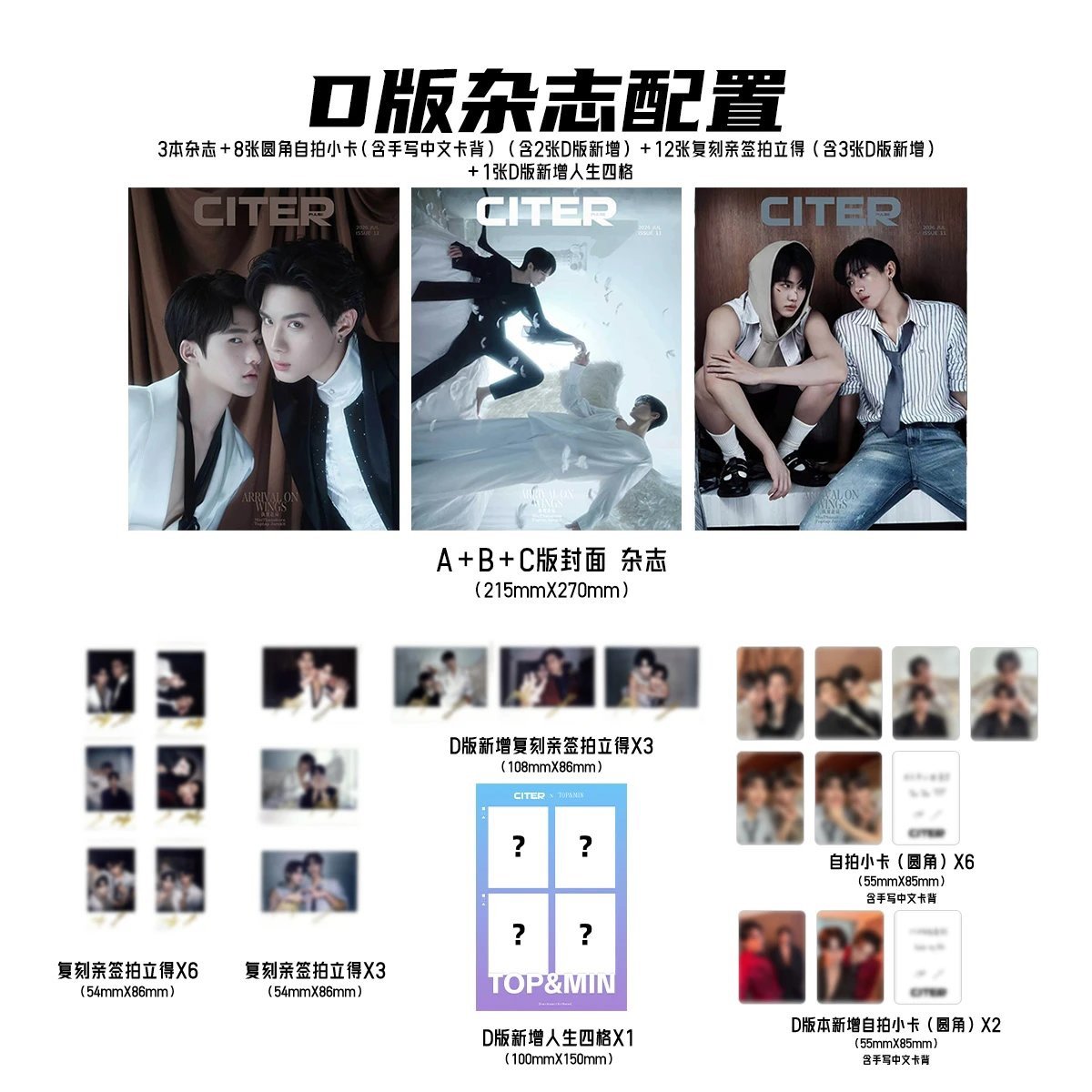 ToptapMinlee – Citer Magazine – Image 5