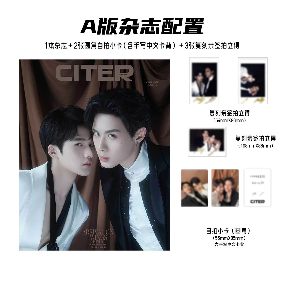 ToptapMinlee – Citer Magazine – Image 2