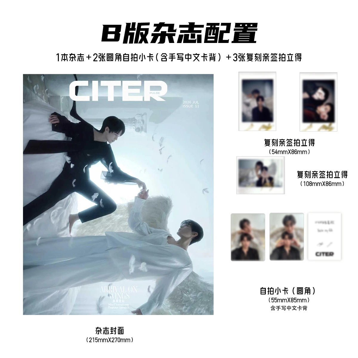 ToptapMinlee – Citer Magazine – Image 3