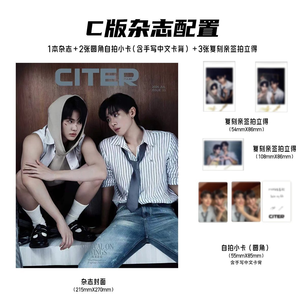 ToptapMinlee – Citer Magazine – Image 4