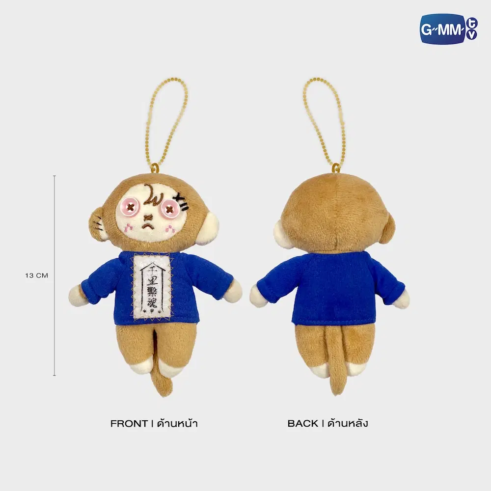 SkyNani – Porte-clés peluche MONKEY SOULMATE WU อู – Image 2