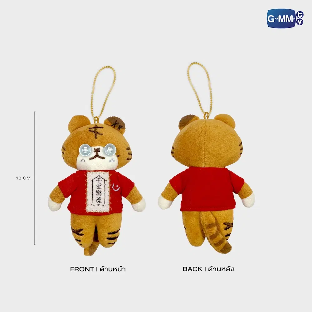 SkyNani – Porte-clés peluche TIGER SOULMATE WU อู – Image 3