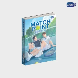 Livre MATCH POINT (première édition)
