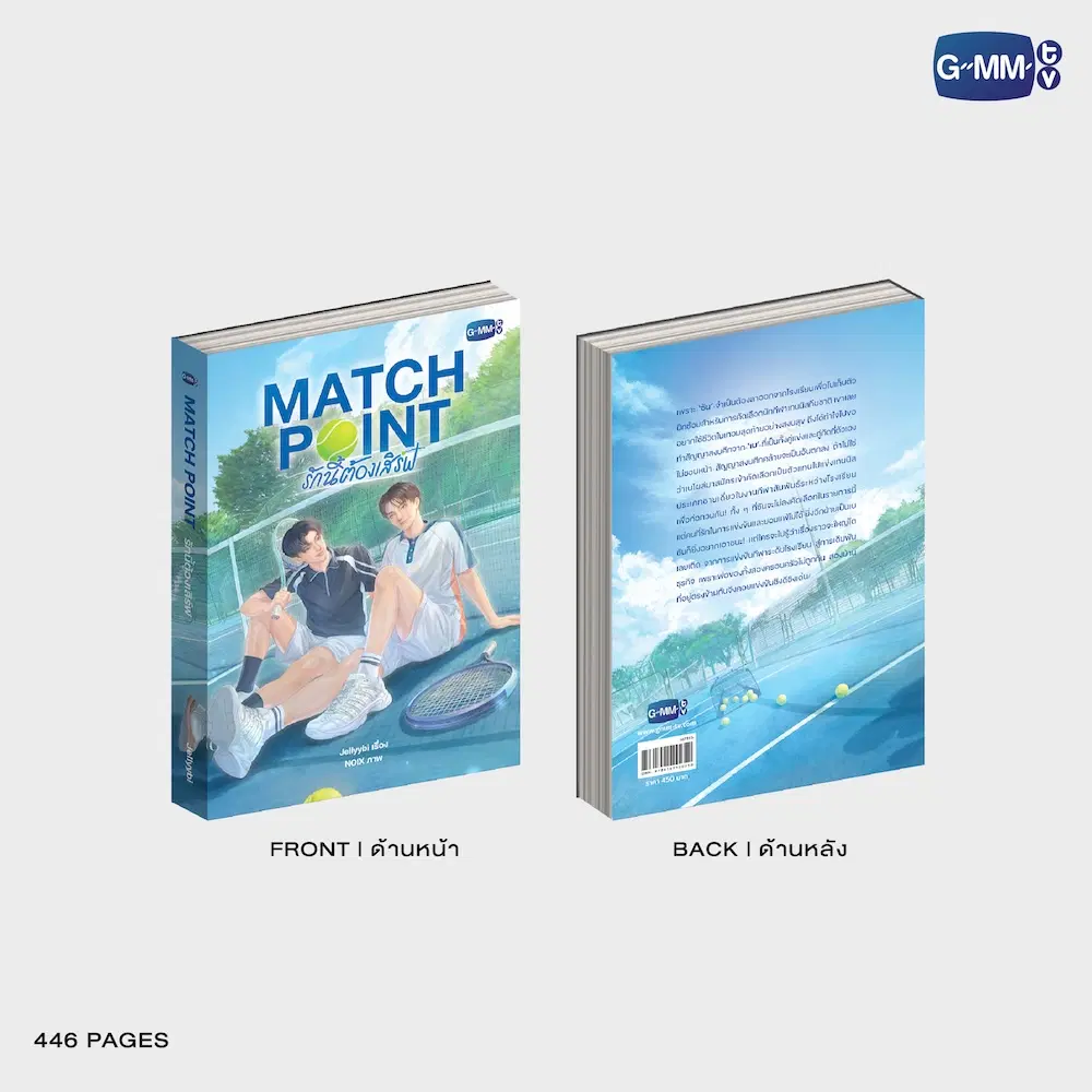 Livre MATCH POINT (première édition) – Image 2