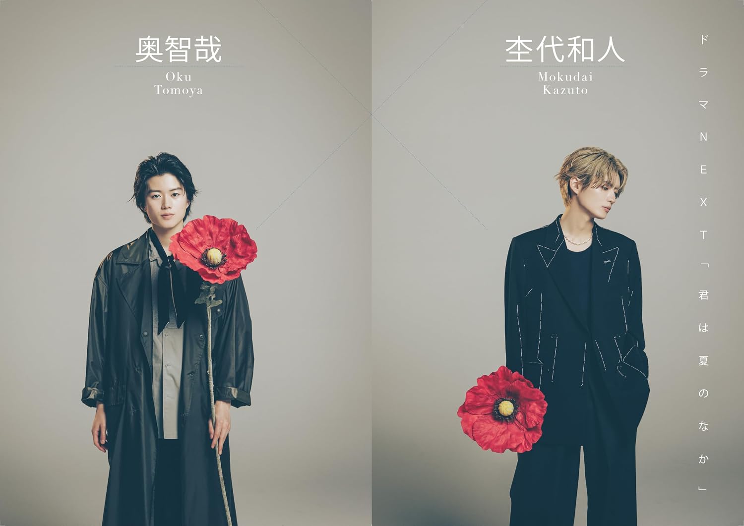 Tomoya Oku, Kazuto Mokushiro, Aita Komakine, Taisuke Shinhara – Awesome! Plus SUMMER SPECIAL – Image 8