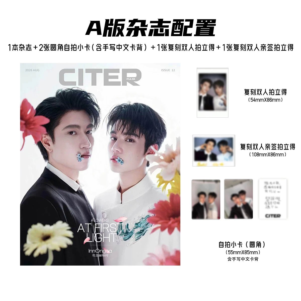 InnOngsa – Citer Magazine – Image 2