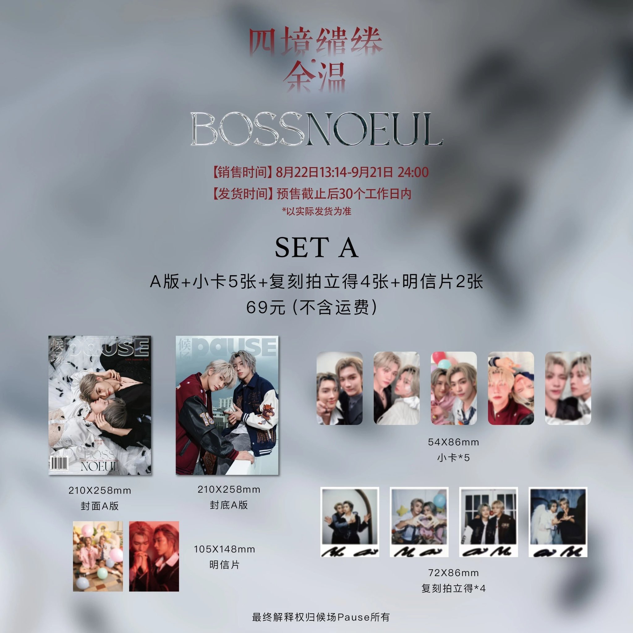 BossNoeul – Pause magazine – Image 2