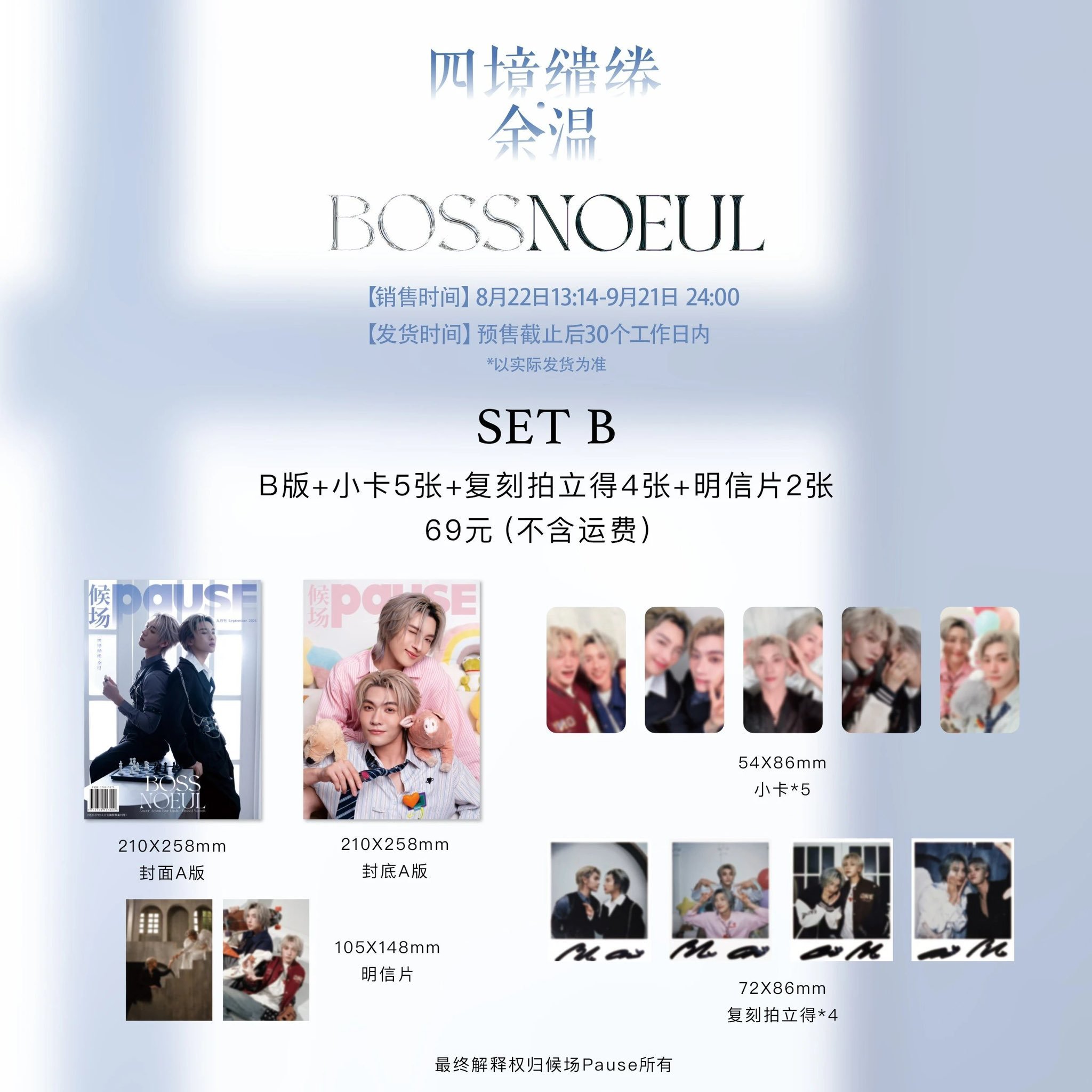 BossNoeul – Pause magazine – Image 3