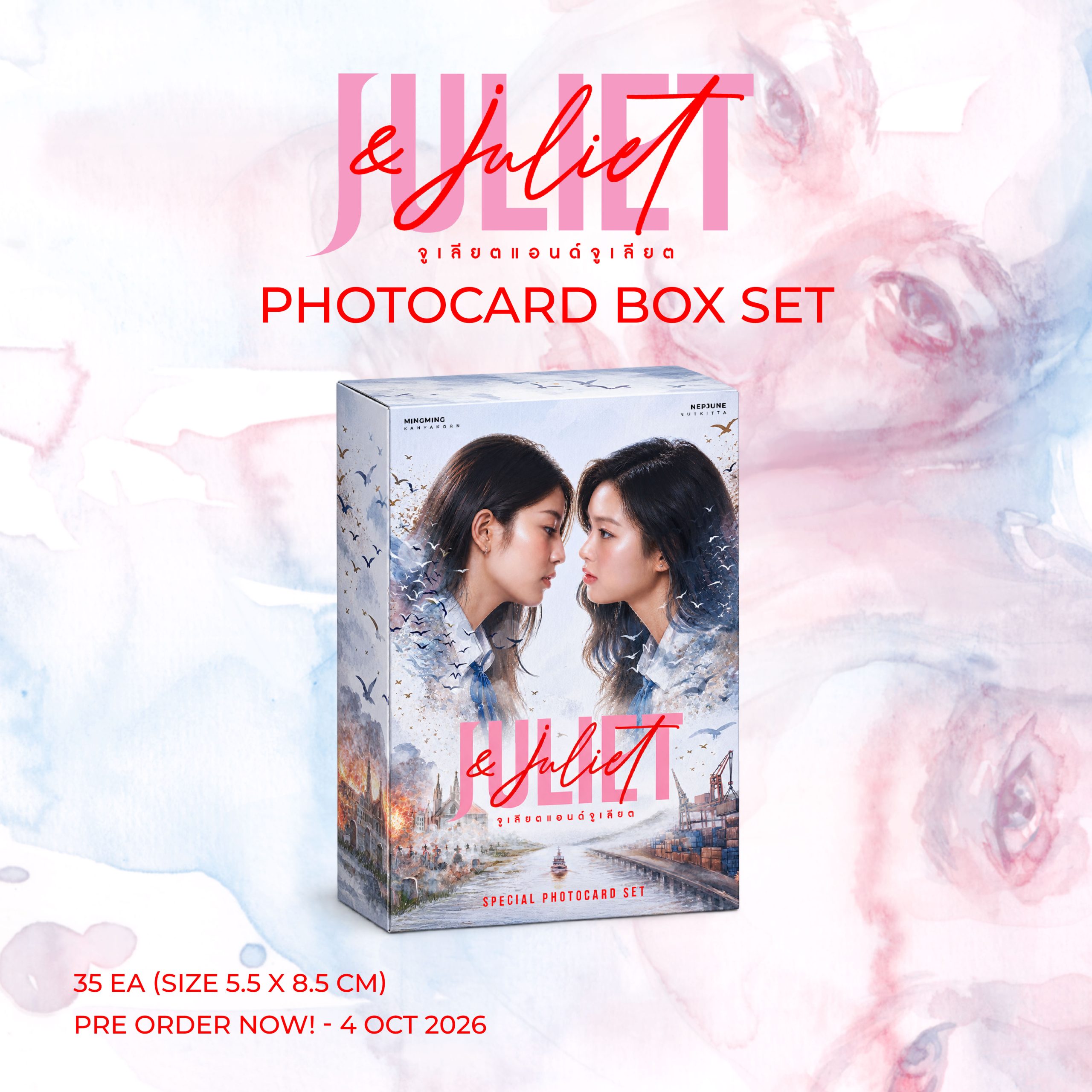 MingmingNeptune – Set photocards JULIETxJULIET