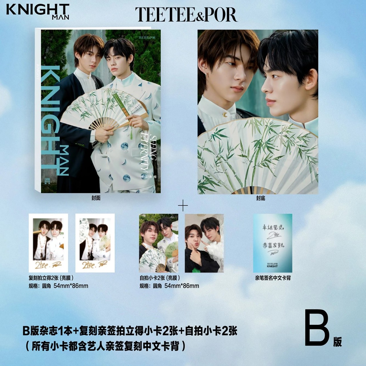 TeeTeePor – Knight Magazine – Image 3
