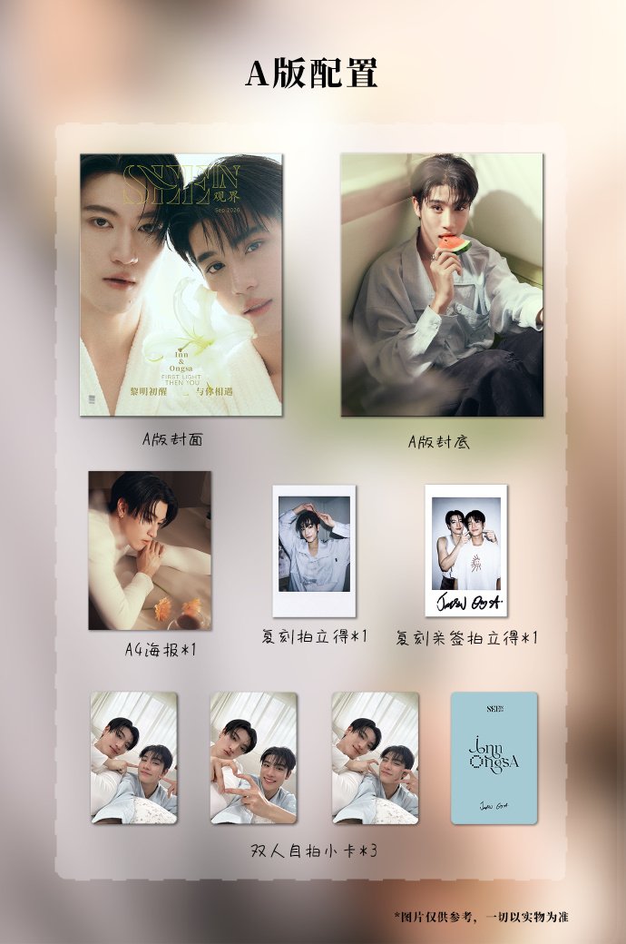 InnOngsa – SEEIN Magazine – Image 3