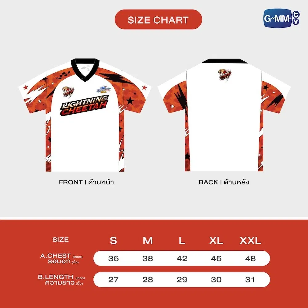 Maillot Lightning Cheetah GMMTV STARLYMPICS 2026 – Image 2