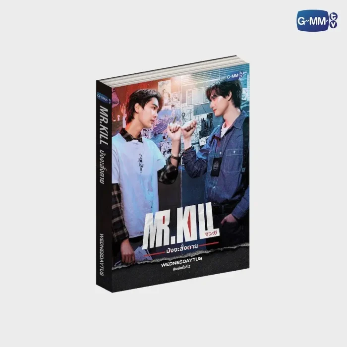 Livre MR.KILL (deuxième édition)