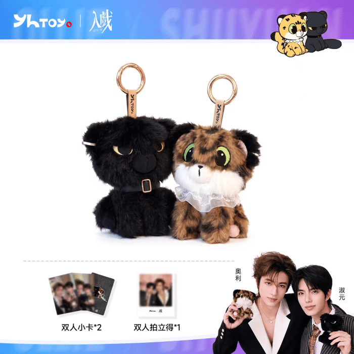 TianYuan (Ollie/Shuyuan) – Set porte-clés peluche LEOPARD CAT