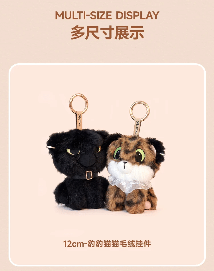 TianYuan (Ollie/Shuyuan) – Set porte-clés peluche LEOPARD CAT – Image 2
