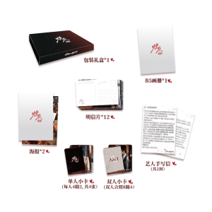 LeoKing – Coffret collector 烬爱 ASH